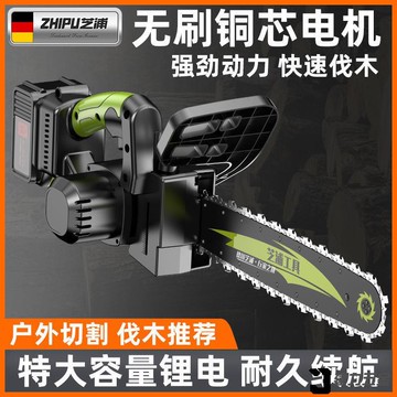 【新店鉅惠】德國芝浦鋰電電鋸充電手提式伐木鋸大功率家用電鏈鋸戶外鋸木神器