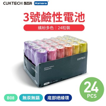 酷態科🉐【台灣出貨】4號 3號鹼性電池 10顆入 24顆入 另售三號+四號電池組 低自放電 電子鐘 露營燈 照明燈 玩具