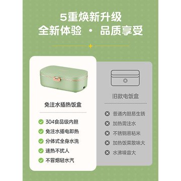 電熱飯盒上班族帶飯神器可插電免注水保溫加熱不銹鋼便當盒辦公室