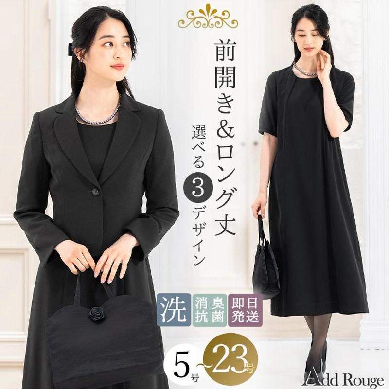 礼服　喪服　21号　ロング　ゆったり 喪服 礼服 レディース 前開き ブラックフォーマル 洗える 30代