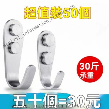 ✨可開發票#(50個裝) 加厚不銹鋼實心掛鈎衣櫃浴室房門後毛巾掛勾墻馬勺掛鈎#沐慕生活館