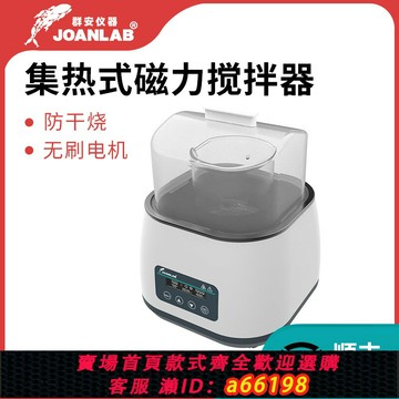 【台灣公司 可開發票】集熱式磁力攪拌器加熱水浴箱WBS-6Pro數顯恒溫水浴鍋實驗室防干燒