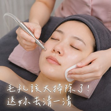 【He&She百元美容】人氣招牌|毛孔深層清潔保濕50分鐘券(MO)