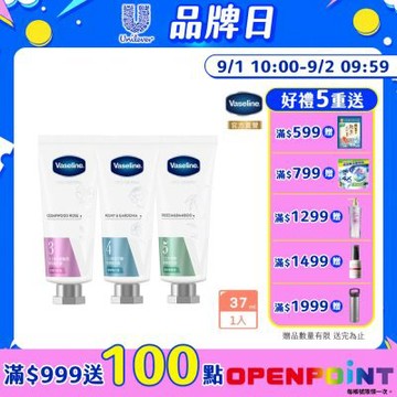 Vaseline 凡士林 護手霜37ml (多款任選)