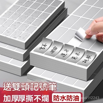 台灣24h🐏標籤貼 防水防油標籤貼 啞銀標籤貼 手寫標籤 標籤貼紙 不乾膠標籤貼 分類標籤貼 自黏性標籤貼 空白標籤貼