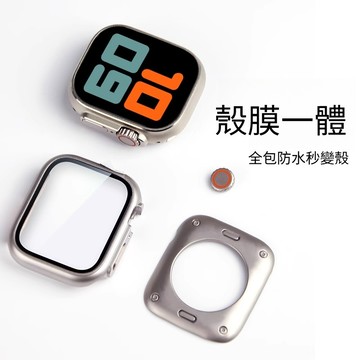 秒變 全包防水錶殼 蘋果錶殼 防摔保護殼 適用 Apple Watch 11 9 8 7 6 SE 46/42/45mm