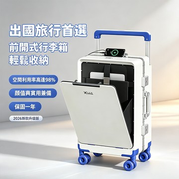 ⚡台灣現貨+保固一年🚀多功能行李箱 登機行李箱 旅行箱 拉桿箱 杯架款行李箱 20吋/24吋/26吋行李箱 旅遊 帶杯架