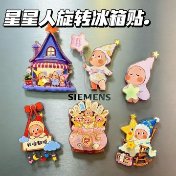 🔥台灣出貨🔥同款夢幻星星人第二彈亞克力創意卡通磁性冰箱貼裝飾送閨蜜