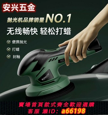 【台灣公司 可開發票】德國進口博世技術鋰電DA充電汽車美容小型電動拋光無線打蠟機神器