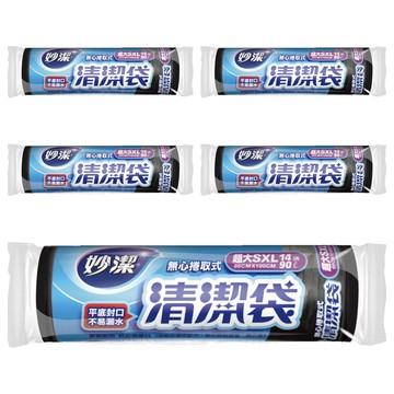 妙潔 捲筒清潔袋 SXL  90L  5捲