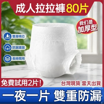 現貨當天出 成人拉拉褲 M/L/XL碼 內褲式 成人紙尿褲 老年人失禁內褲 老年人尿不濕 尿墊 大碼 經期 安睡褲LLK