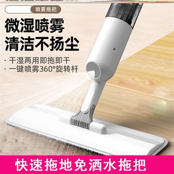 噴水拖把灑水拖把不用快速拖地免灑水拖把拖木地板拖把干濕兩用1入