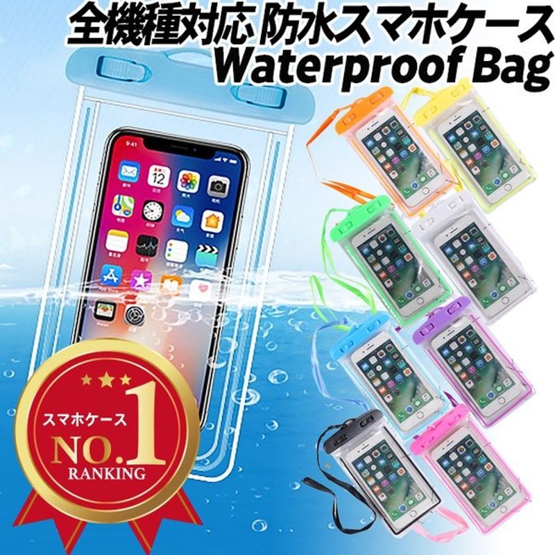全機種対応 スマホ 完全 防水ケース Ipx8 Iphone 13 Mini Pro Aquos アクオス Xperia Oppo エクスペリア カバー ケース マルチポーチ 防水 かわいい 通販 Lineポイント最大0 5 Get Lineショッピング