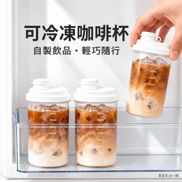 可微波水杯 PP水杯 便攜冷萃杯 冷水杯 隨手杯  冰箱水壺 冷水壺 食品級水壺 夏日水壺 咖啡杯 牛奶杯 外帶水壺