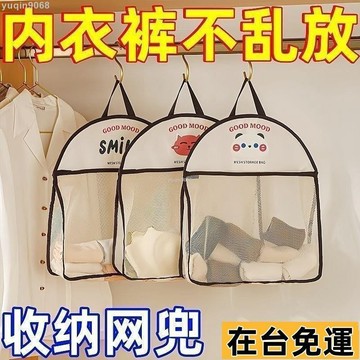 🌱台灣出庫🌱 ⚡內衣襪子懸掛家用收納袋掛式儲物袋宿捨衣櫃居家床頭收納網兜牙貼 UJL4