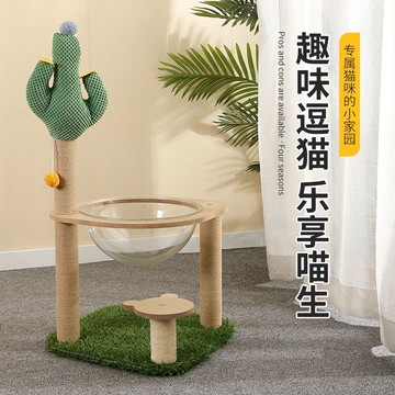 仙人掌太空艙一體劍麻架子抓柱小型清倉貓咪跳臺用品抓板玩具占地