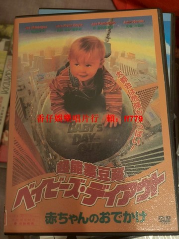 超能塞豆隆 DVD 國語發音 全新未拆封 經典喜劇電影 DVD-5格式 彩盒裝 比小鬼當家更搞笑 順豐包郵