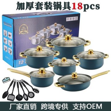 跨境出口18件套彩色不銹鋼套鍋不粘鍋鍍金把手cookware set pots
