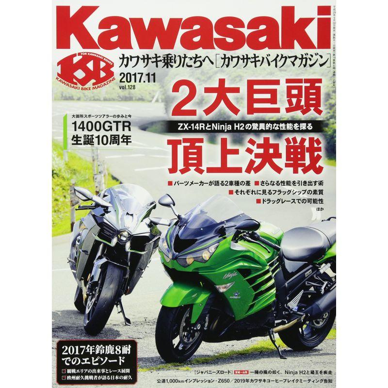 Kawasaki (カワサキ) バイクマガジン 2017年 11月号 雑誌