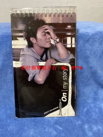 許志安 On my story 港版正版CD 2003年正東唱片發行 懷舊經典粵語專輯 歌詞本泛黃 碟片細花播放流暢