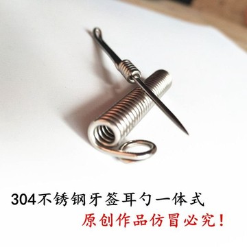 💯可開發票#純手工製作304不銹鋼牙簽隨身便攜創意迷你金屬個性牙齒清潔工具