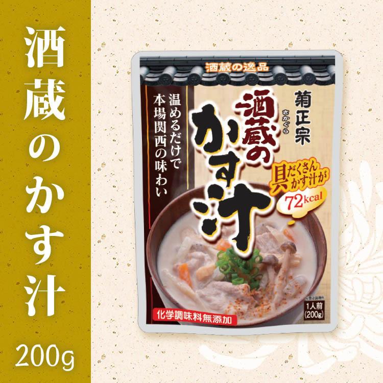 酒蔵のかす汁 レトルト粕汁 菊正宗 本場関西の味わい 200ｇｘ４袋セット 卸 送料無料