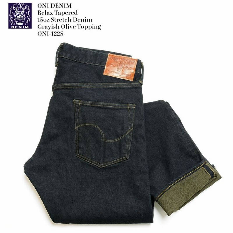 鬼デニム（ONI DENIM） リラックステーパード 15oz ストレッチデニム ...