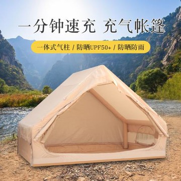 充氣帳篷戶外過夜6.3平超輕牛津布野營防雨精致露營用品裝備