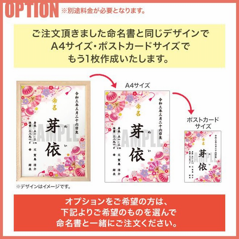 命名書 クローバー 命名紙 額付き A4サイズ お七夜 出産祝い オーダー ...