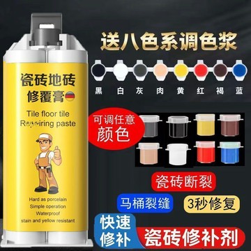 臺灣出🔥瓷磚修補劑釉面修復膏大理石陶瓷地磚裂痕坑洞破損補洞無痕修補膠
