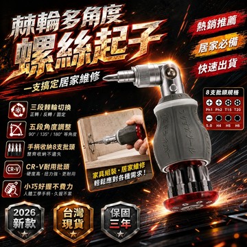 爆賣全網🔥8合一螺絲刀 螺絲刀工具組 螺絲起子組 螺絲起子 組合螺絲起子 精修螺絲刀 起子機 拆機工具 維修工具 螺絲刀