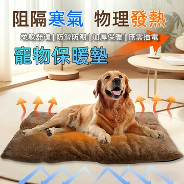 六月精選🌞寵物自熱墊 狗狗加熱墊 狗窩保暖 猫咪墊 睡墊 寵物墊子 寵物睡墊 狗狗床墊 寵物毯 自發熱保暖墊
