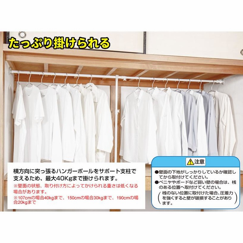 アイボリー ポールハンガー　ハンガーラック　突っ張り棒 楽天市場】突っ張り棒 セキスイ 押入れハンガーポール 伸縮式