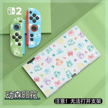 任天堂2代掌機switch2動森保護套NS2分體軟殼TPU保護殼全包拆手柄