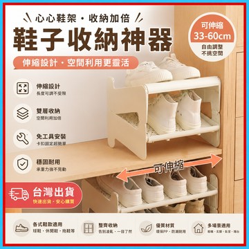 雙層鞋架🍊可伸縮鞋架 鞋子收納 大容量鞋架 鞋托鞋架置物架 鞋櫃分格收納架 鞋架 鞋櫃收納架 鞋櫃