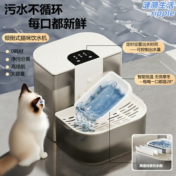【恆溫淨汙分離】寵物飲水機 貓咪飲水機 狗狗飲水機 自動飲水機 無線水泵 智能感應 靜音低耗 防乾燒傾倒 多寵家庭必備
