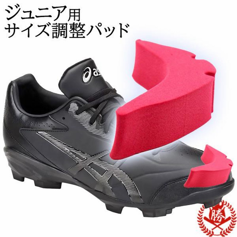 サイズ調整パッド / ユニックス サイズ調整 つま先パッド