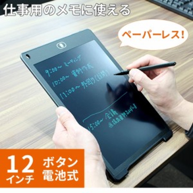 電子メモ デジタルノート 12インチ 電子メモパッド デジタルメモ 電子メモ タブレット メッセージボード 計量 薄型 メモ帳 デジタル ノー  LINEショッピング