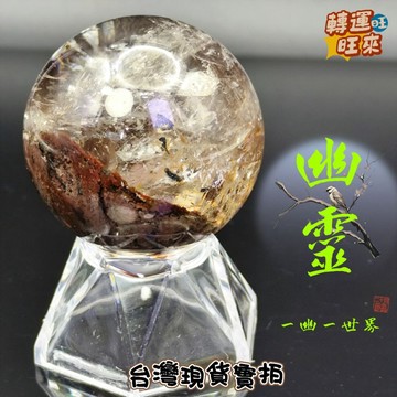 【台灣現貨】新品 聚寶盆 綠幽靈 彩幽 千層 金字塔 滿天星 清透 彩虹 星芒 幽靈 水晶球 擺件 轉運 開運 招財