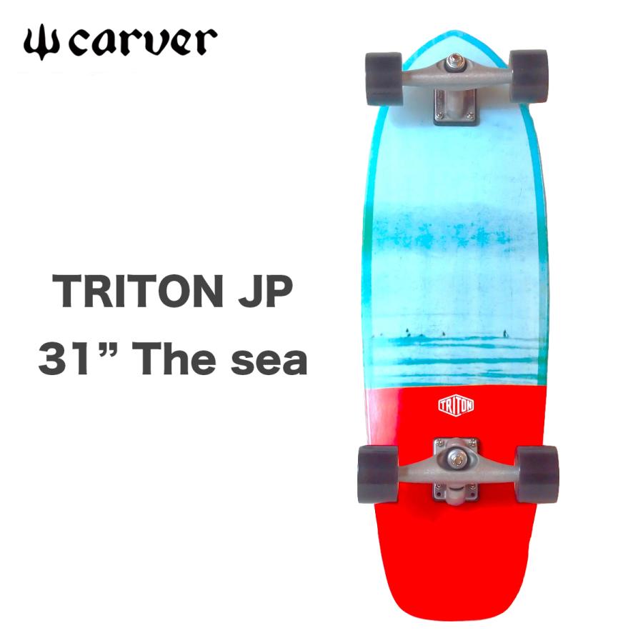 カーバー スケートボード スケボー トライトン ザ シー Carver TRITON