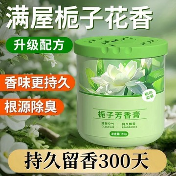 臺灣/✨香薰  房間香薰  車載香薰室內香薰梔子花固體香膏家用持久留香除異味廁所衛生間浴室清新劑