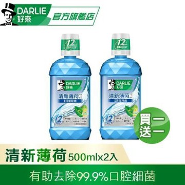 好來 清新薄荷漱口水500mlX2入(口腔清潔/防蛀牙/溫和除菌)