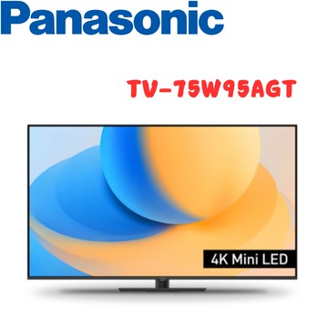 TV-75W95AGT  75吋 4K mini LED智慧連網顯示器