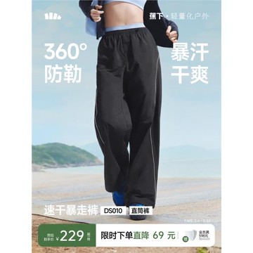 (免運)蕉下輕薄速干褲登山防風防曬褲戶外機能感山系寬松bf慵懶風休閑褲