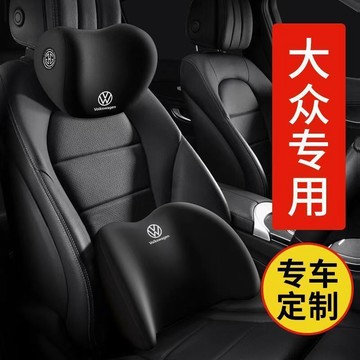 【偉途車坊】🔥台灣發貨+99免運🔥 適用於福斯/大眾捷達寶來朗逸速騰邁騰帕薩特探岳汽車頸枕腰靠