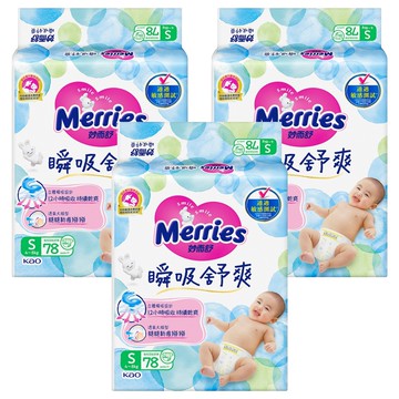 Merries 妙而舒 台灣公司貨 瞬吸舒爽黏貼型紙尿褲 4~8kg  S  234片