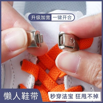 懶人鞋帶扣免係彈力鬆緊男加寬扁平鞋扣運動兒童不用係固定神器 BDMR