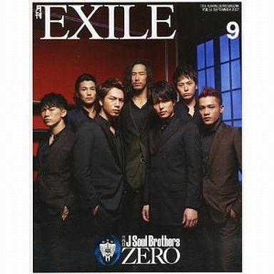 中古月刊EXILE 月刊EXILE 2012年9月号