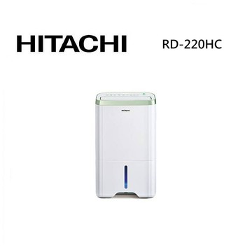 HITACHI 日立 RD-220HC 金韻綠 熱管除濕清淨型 除濕機 11L/日 一級能效 智慧聯網