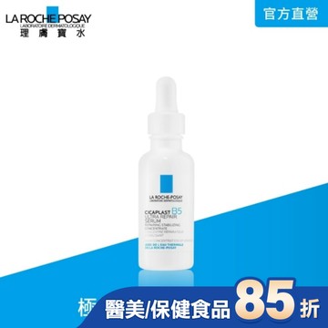 理膚寶水B5瞬效全面修復精華_30ml